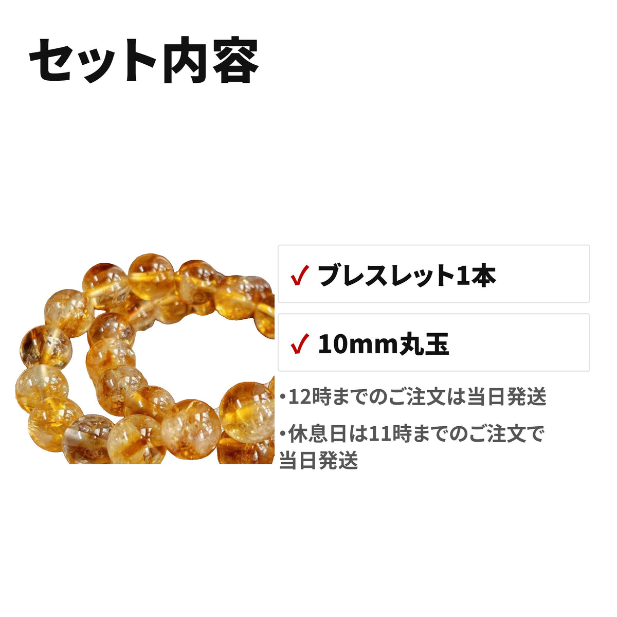 ストロベリークォーツ 天然石ブレスレット 10mm WRTA-BR-483 セット内容