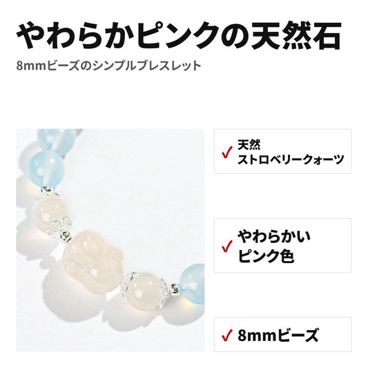 天然石ブレスレット 8mm ストロベリークォーツ パワーストーン WRTA-BR-461 特長