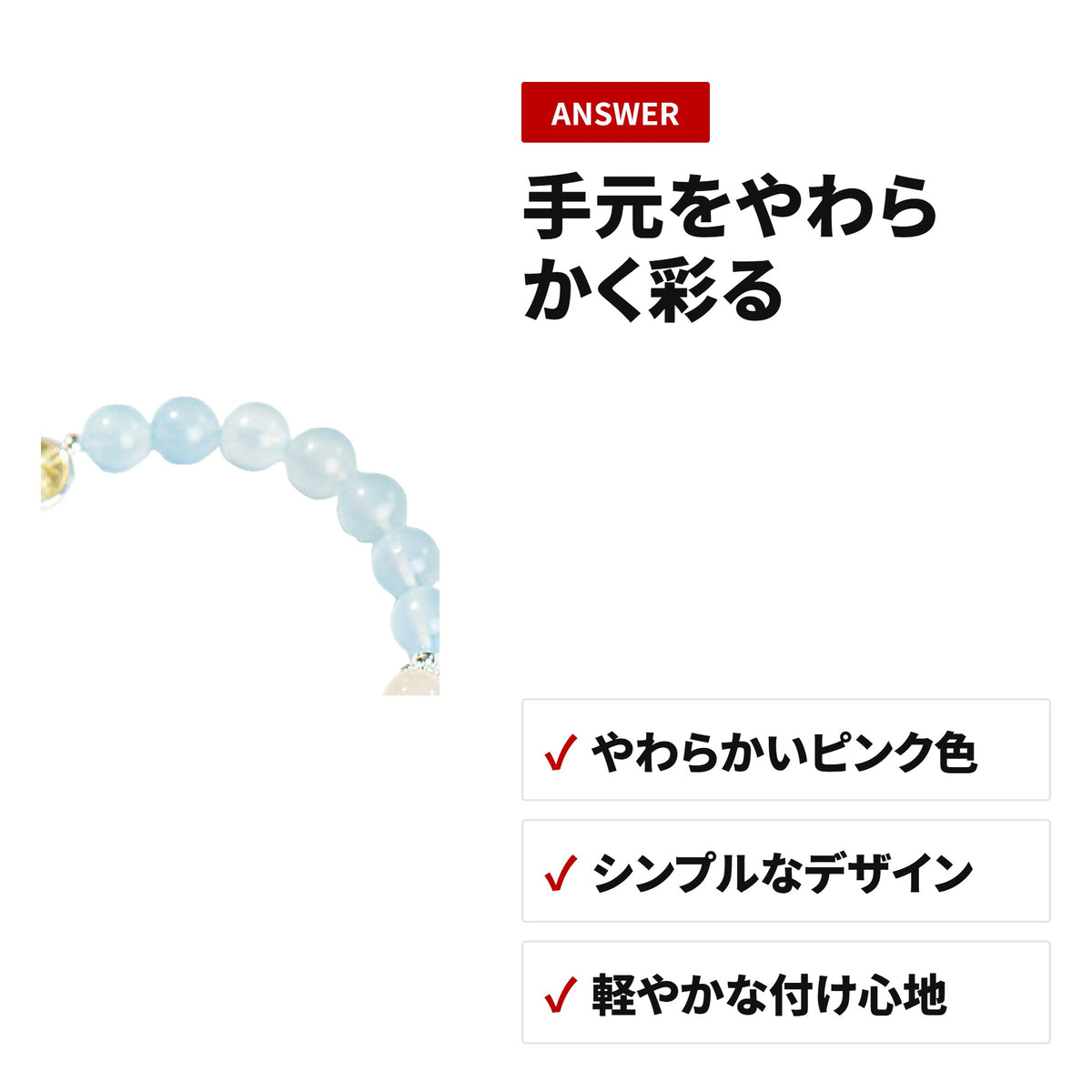 天然石ブレスレット 8mm ストロベリークォーツ パワーストーン WRTA-BR-461 収納・使い方