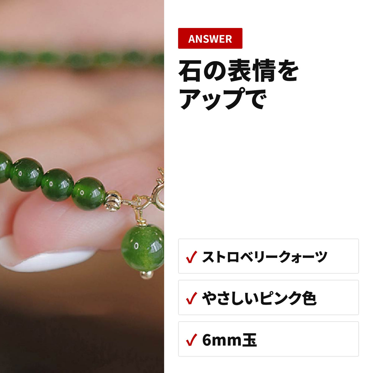 天然石ブレスレット 6MM ストロベリークォーツ（ストロベリークォーツ）WRTA-BR-447 ディテール