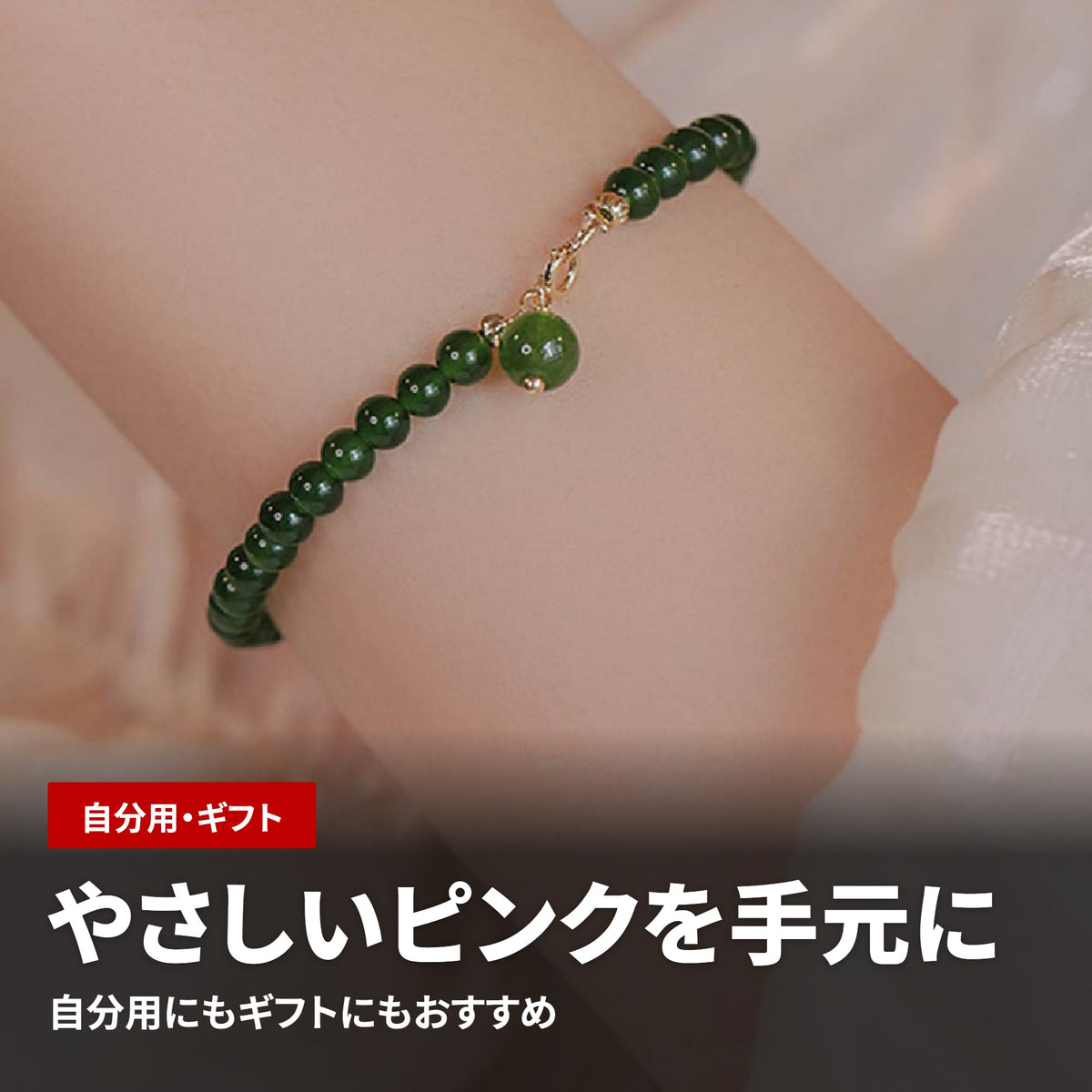 天然石ブレスレット 6MM ストロベリークォーツ（ストロベリークォーツ）WRTA-BR-447 使用シーン