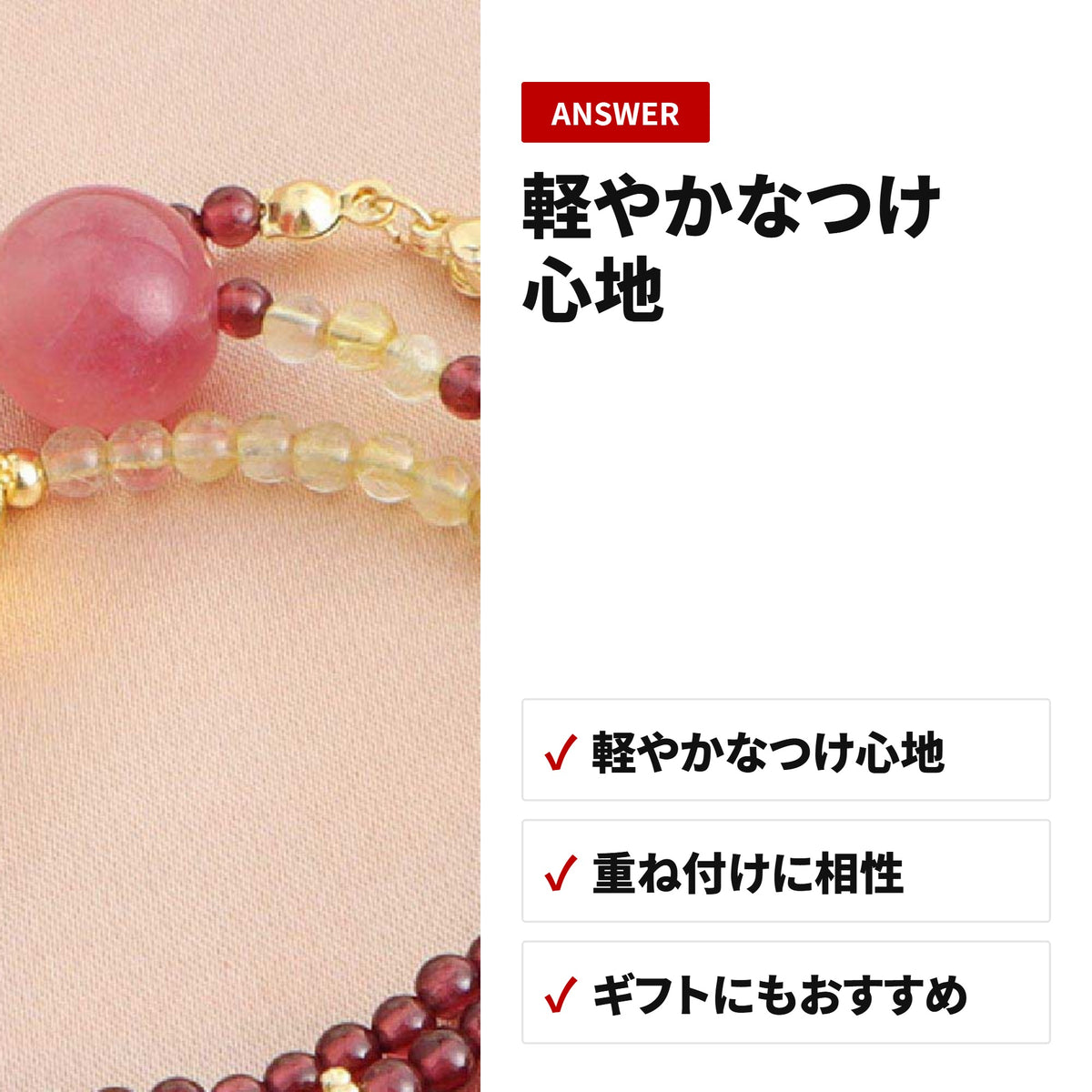 ストロベリークォーツ 天然石ブレスレット 4mm ビーズブレスレット WRTA-BR-559 収納・使い方