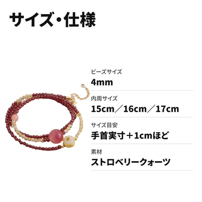 ストロベリークォーツ 天然石ブレスレット 4mm ビーズブレスレット WRTA-BR-559 サイズ・仕様