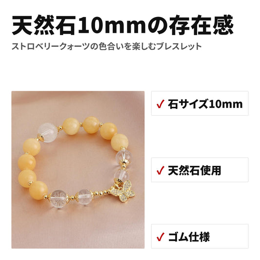 ストロベリークォーツ 天然石ブレスレット 10mm パワーストーン WRTA-BR-543 特長