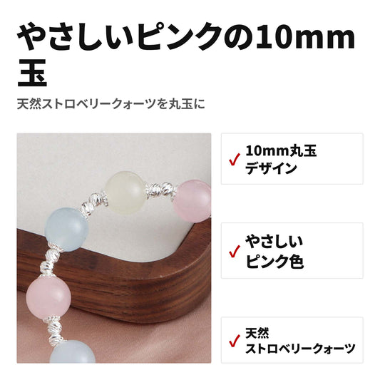 ストロベリークォーツ 天然石ブレスレット 10mm WRTA-BR-A14 特長