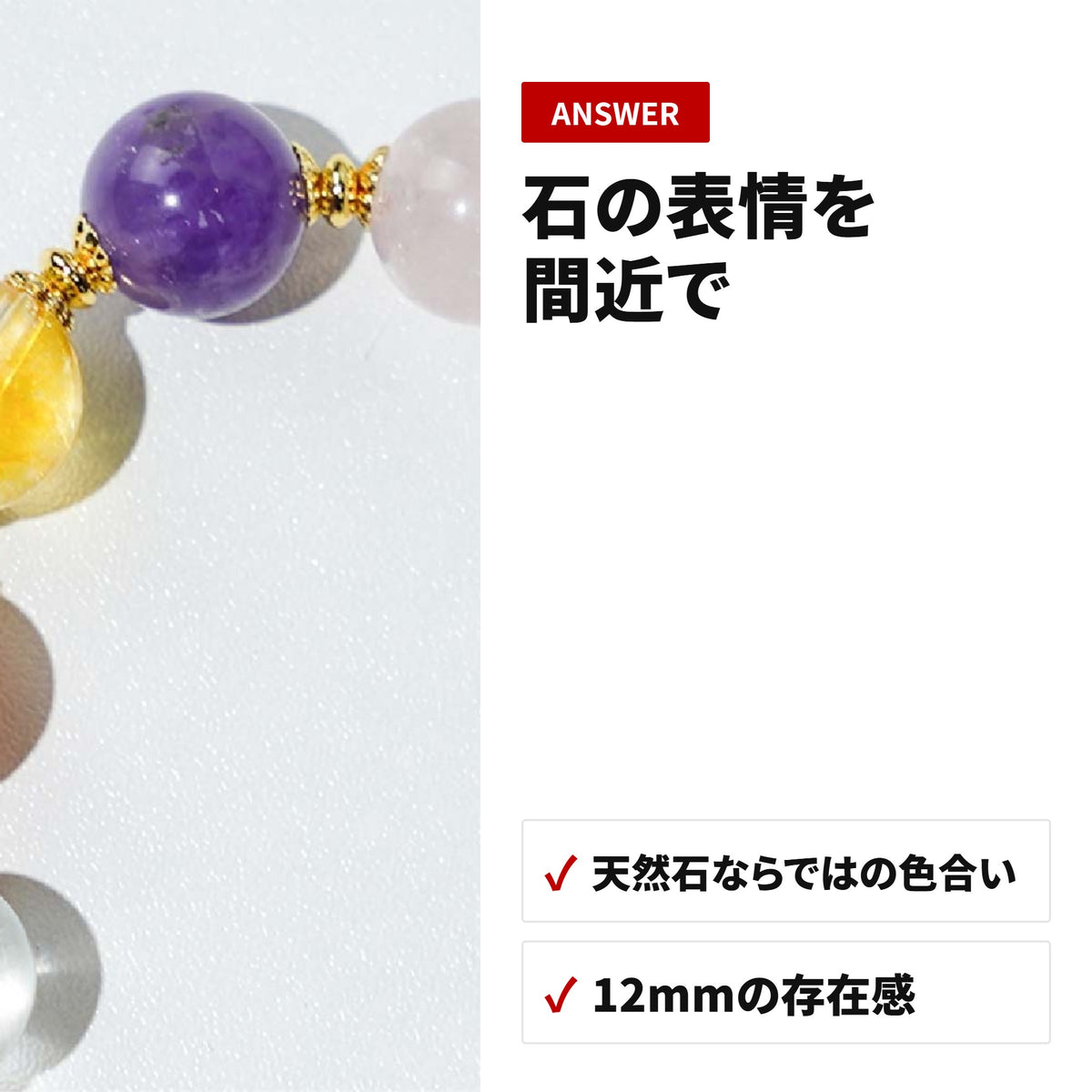 天然石ブレスレット 12mm ストロベリークォーツ パワーストーン WRTA-BR-A8 ディテール