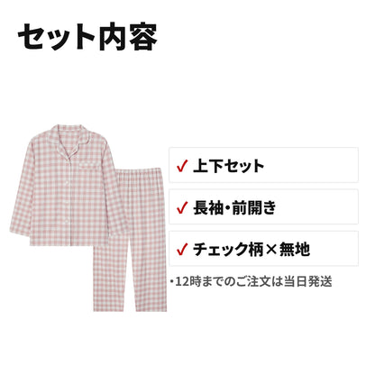 チェック柄 長袖パジャマ 上下セット 前開き 子ども用 春秋冬 セット内容