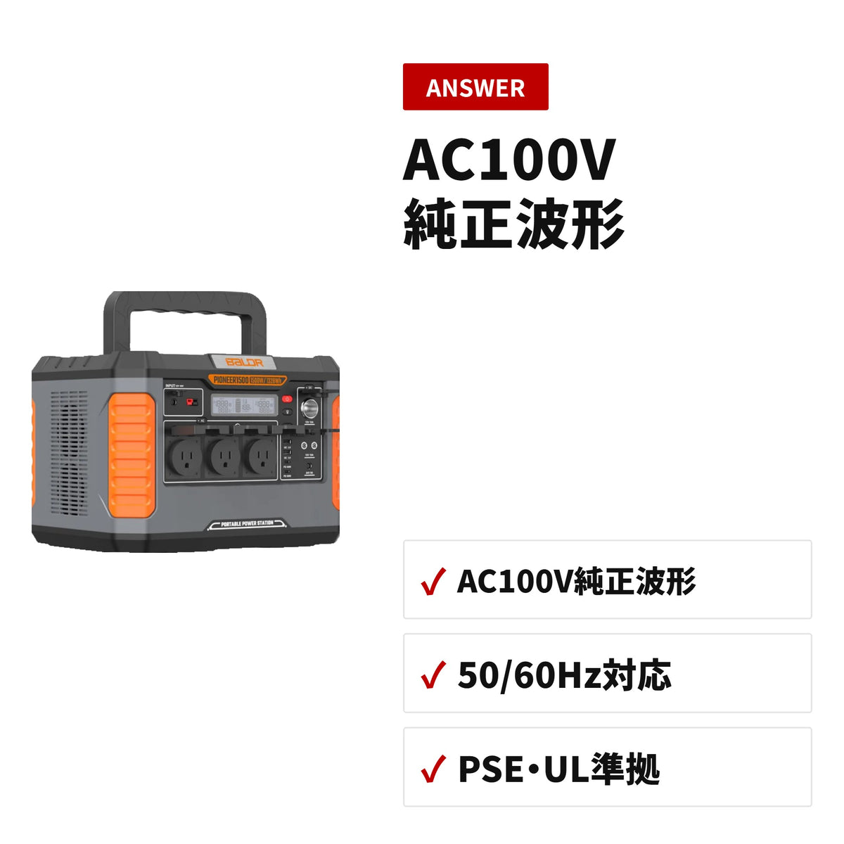 BALDR ポータブル電源 1328Wh / 1500W 大容量蓄電池 停電対策・キャンプ・災害用 PIONEER600 R1003 ディテール