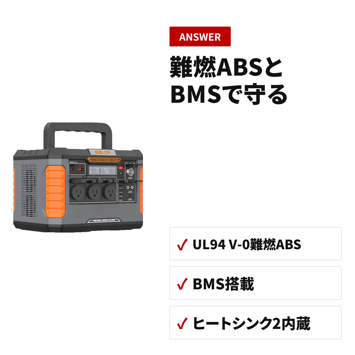 BALDR ポータブル電源 1328Wh / 1500W 大容量蓄電池 停電対策・キャンプ・災害用 PIONEER600 R1003 収納・使い方