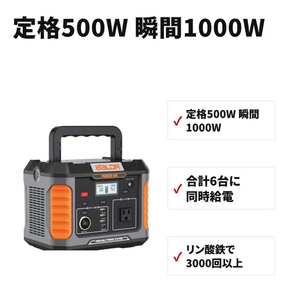 BALDR ポータブル電源 231Wh リン酸鉄リチウム 純正弦波100V PSE認証 防災・キャンプ・車中泊に R1004 特長