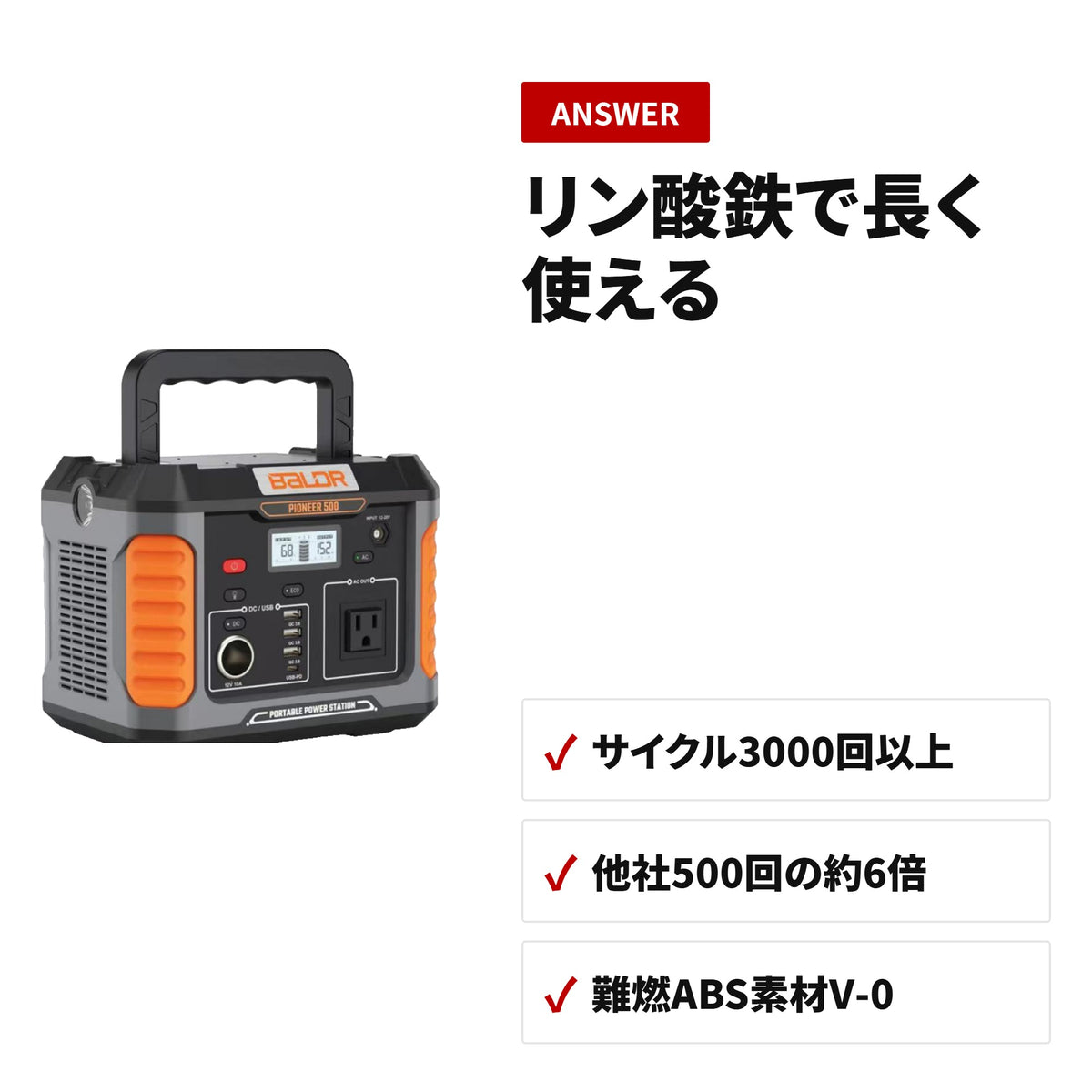BALDR ポータブル電源 231Wh リン酸鉄リチウム 純正弦波100V PSE認証 防災・キャンプ・車中泊に R1004 ディテール
