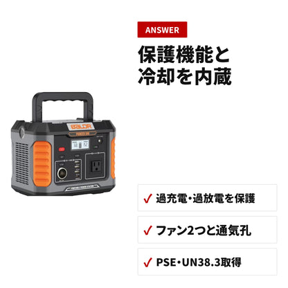 BALDR ポータブル電源 231Wh リン酸鉄リチウム 純正弦波100V PSE認証 防災・キャンプ・車中泊に R1004 収納・使い方