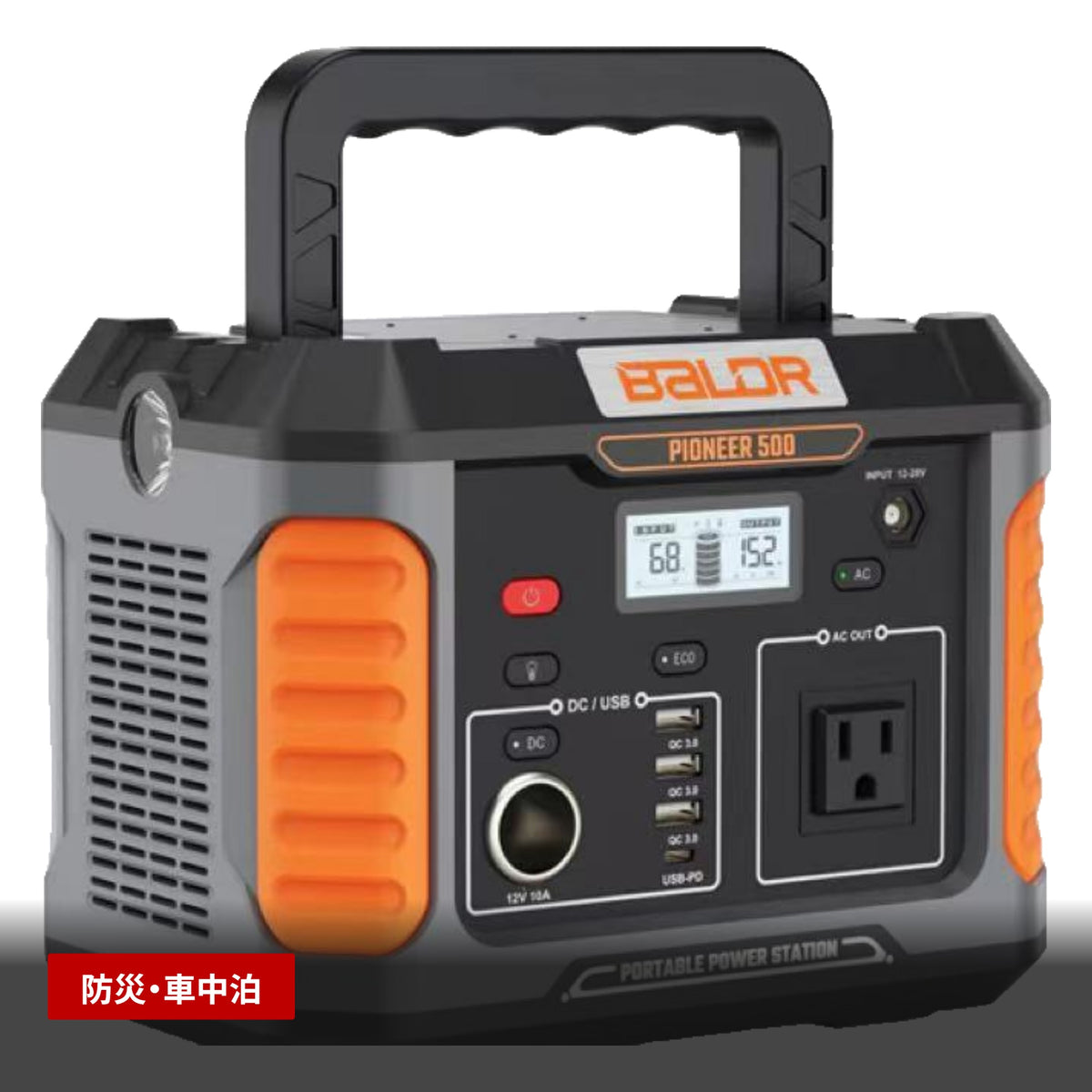 BALDR ポータブル電源 231Wh リン酸鉄リチウム 純正弦波100V PSE認証 防災・キャンプ・車中泊に R1004 使用シーン