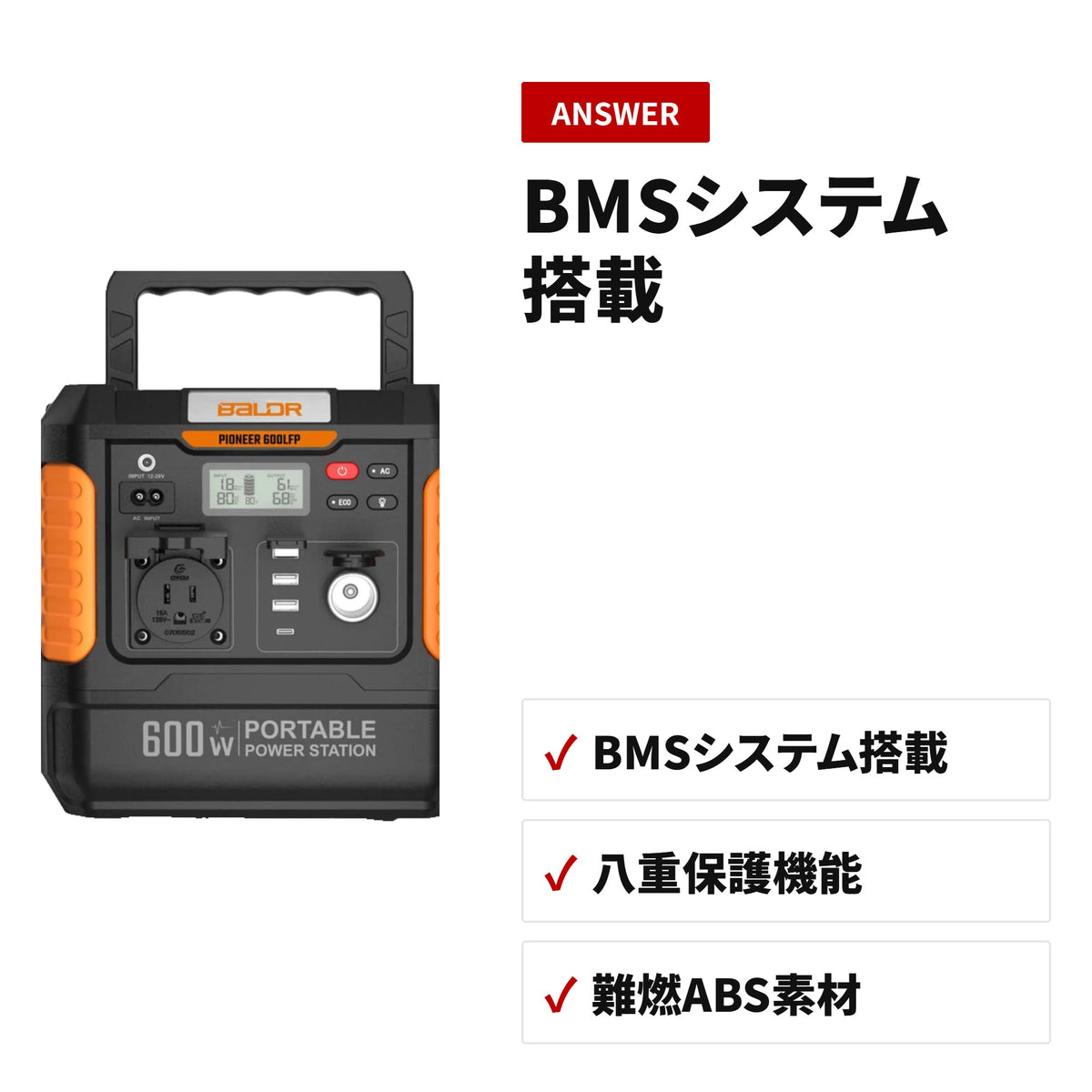 BALDR ポータブル電源 600W リン酸鉄リチウムバッテリー 560Wh 純正弦波AC出力 ディテール