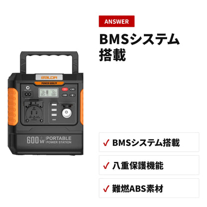 BALDR ポータブル電源 600W リン酸鉄リチウムバッテリー 560Wh 純正弦波AC出力 ディテール