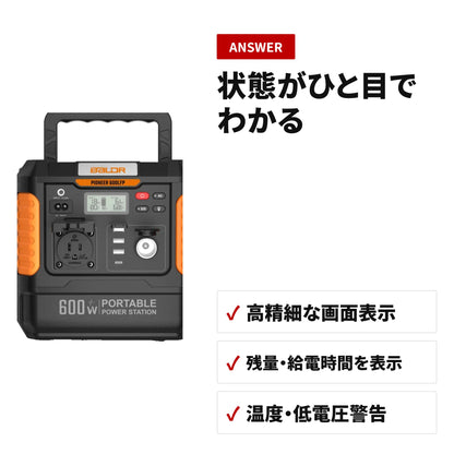BALDR ポータブル電源 600W リン酸鉄リチウムバッテリー 560Wh 純正弦波AC出力 収納・使い方