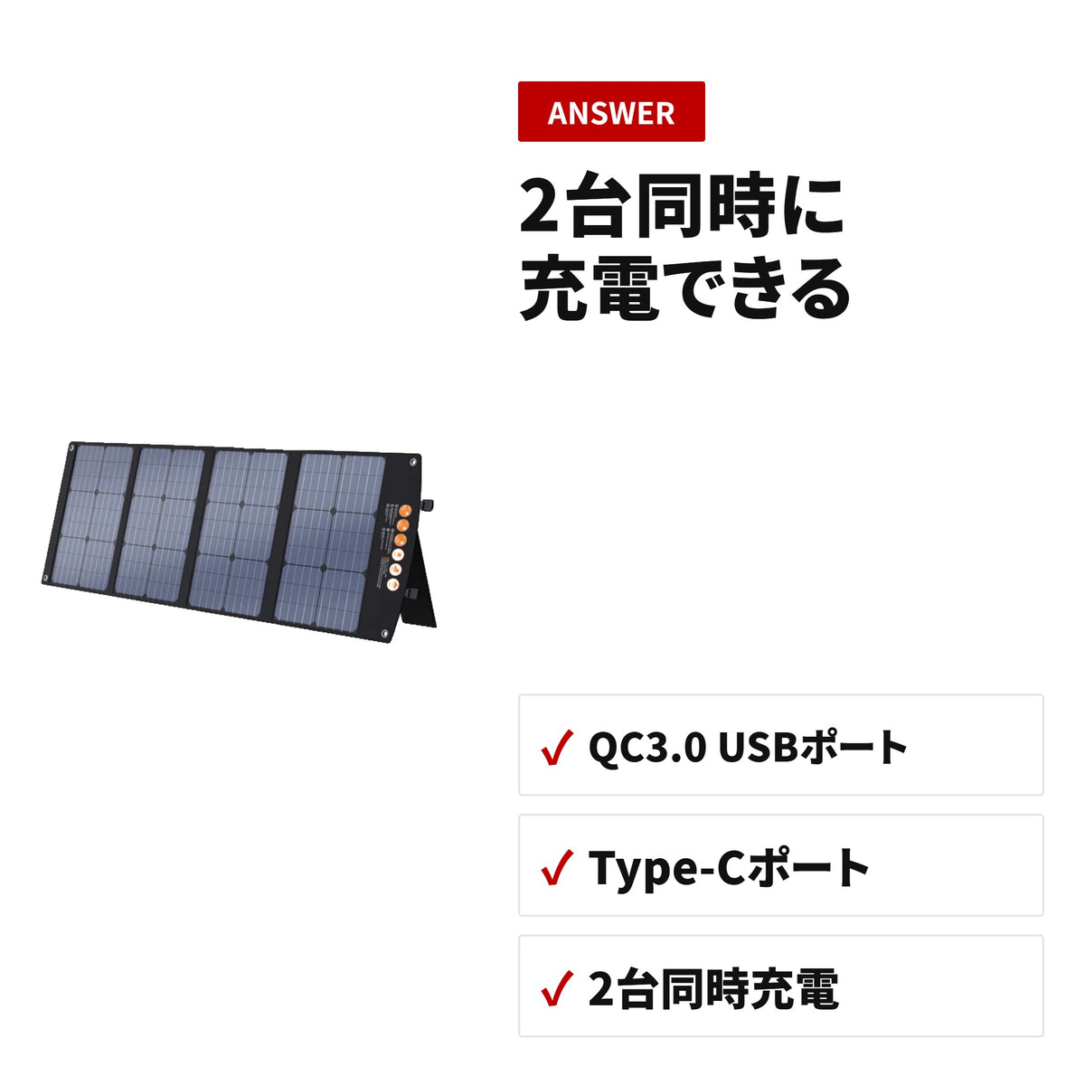 BALDR PIONEER 120W 折りたたみ式ソーラーパネル 単結晶セル ETFE防水 IP65 収納・使い方