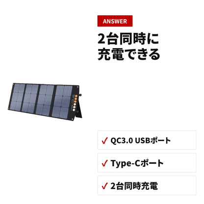 BALDR PIONEER 120W 折りたたみ式ソーラーパネル 単結晶セル ETFE防水 IP65 収納・使い方