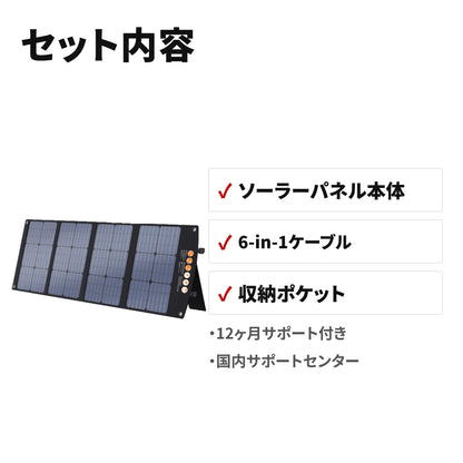 BALDR PIONEER 120W 折りたたみ式ソーラーパネル 単結晶セル ETFE防水 IP65 セット内容