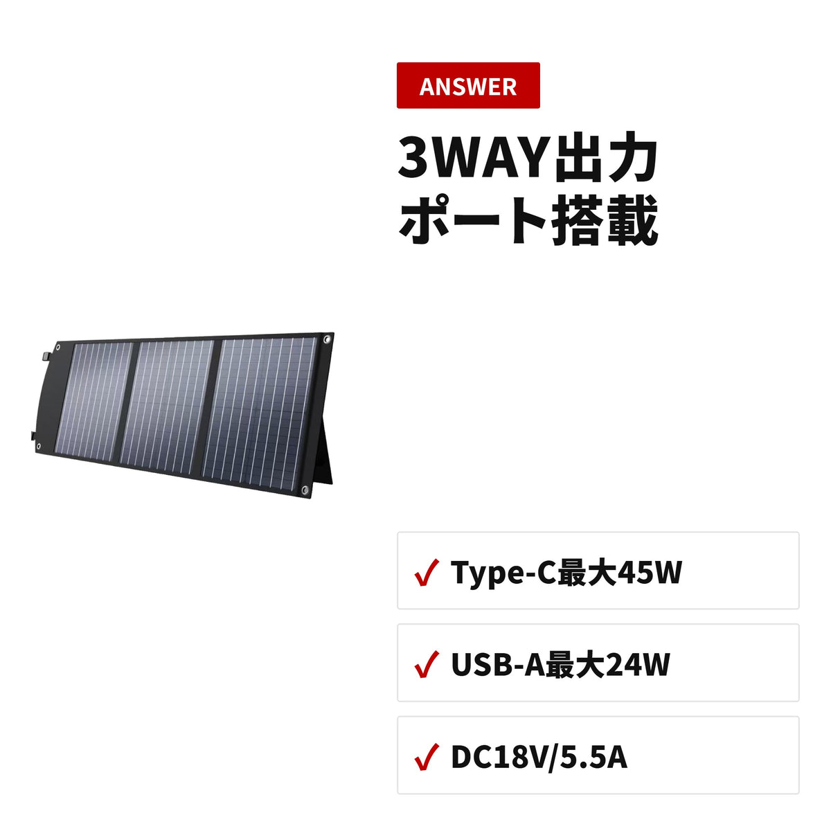 BALDR ソーラーパネル 60W 折りたたみ式ソーラーチャージャー USB/Type-C/DC出力 キャンプ・防災用 R1009 収納・使い方