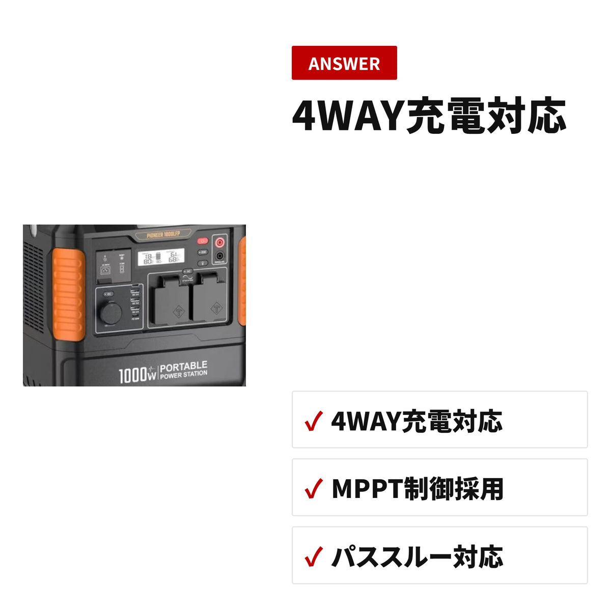ポータブル電源 1037Wh 大容量 純正弦波AC100V 出力1000W リン酸鉄リチウム電池 R1008 収納・使い方