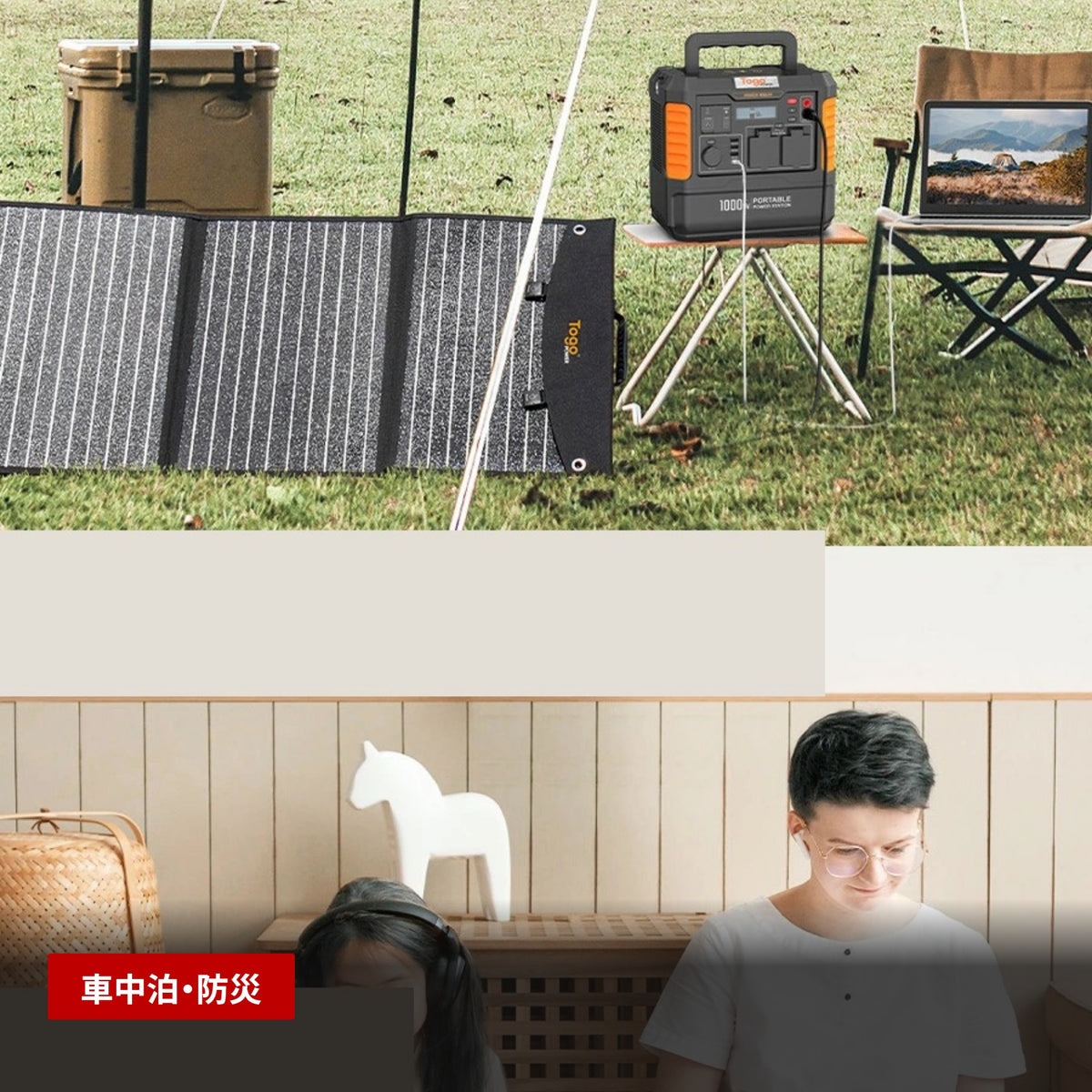 ポータブル電源 1037Wh 大容量 純正弦波AC100V 出力1000W リン酸鉄リチウム電池 R1008 使用シーン
