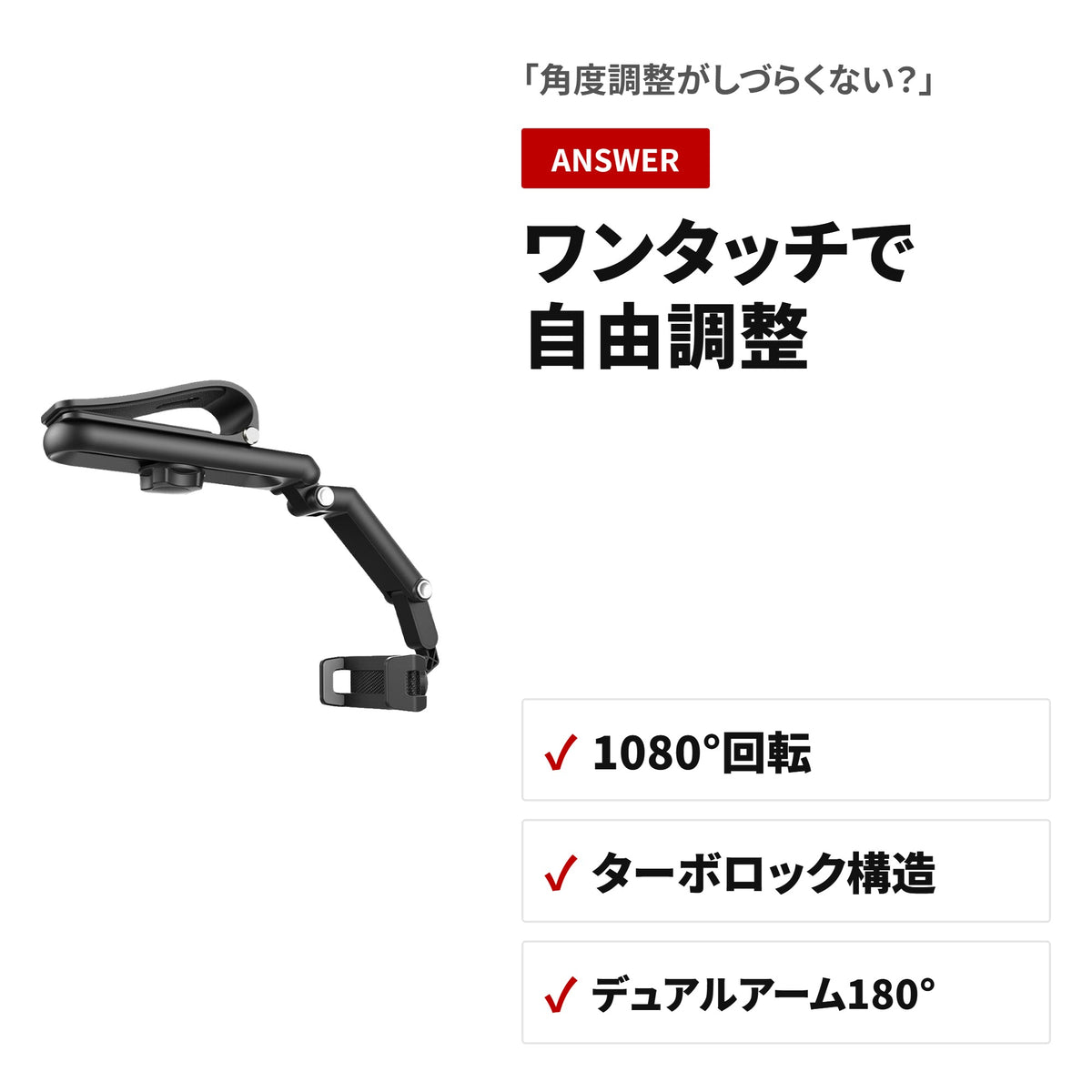 1080°回転式サンバイザー車載スマホホルダー 調整可能マウント 収納・使い方