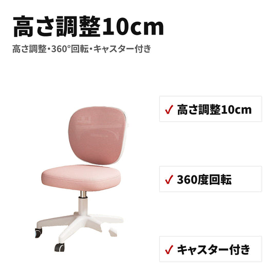 子供用学習デスクチェア 高さ調整・360°回転・キャスター付き 特長