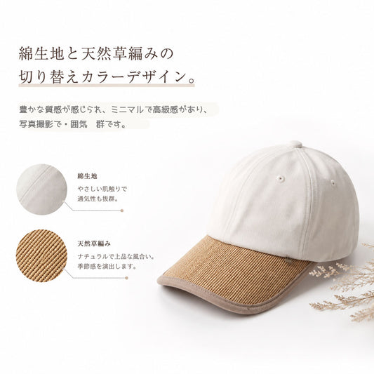 草編みカーブつばキャップ 軽量・通気性・サイズ調整可能 ユニセックス夏帽子 WBGYCUI-02-A