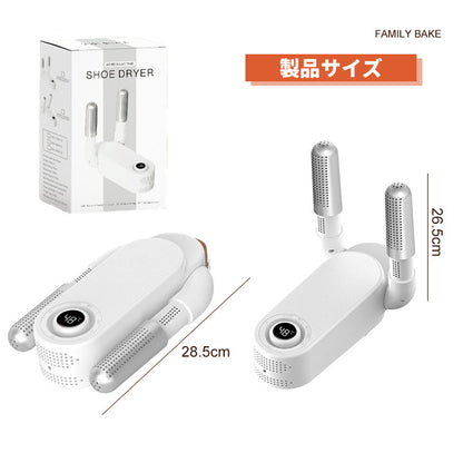靴乾燥機 オゾン脱臭・除菌 タイマー付き 恒温速乾 折りたたみ式 シューズドライヤー