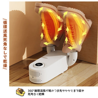 靴乾燥機 オゾン脱臭・除菌 タイマー付き 恒温速乾 折りたたみ式 シューズドライヤー