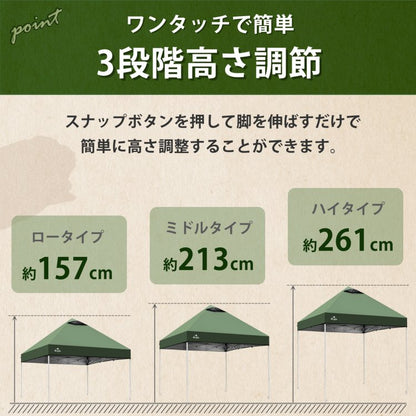 ワンタッチタープテント 2×2m 3〜4人用 高さ3段階調節 UVカット・耐水圧PU1000mm 収納袋付き od629