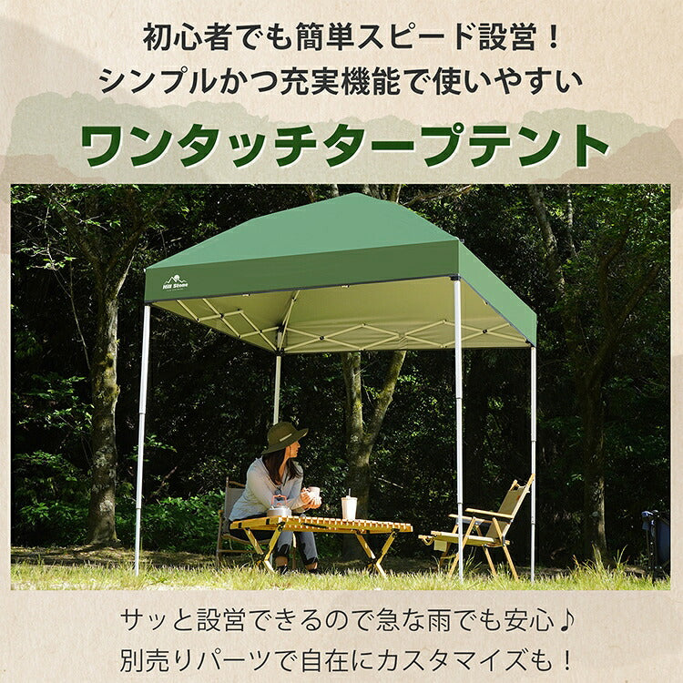 ワンタッチタープテント 2×2m 3〜4人用 高さ3段階調節 UVカット・耐水圧PU1000mm 収納袋付き od629