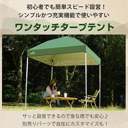 ワンタッチタープテント 2×2m 3〜4人用 高さ3段階調節 UVカット・耐水圧PU1000mm 収納袋付き od629