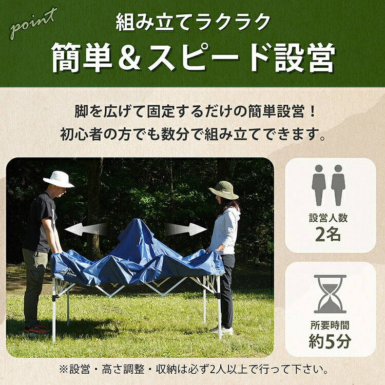 ワンタッチタープテント 2×2m 3〜4人用 高さ3段階調節 UVカット・耐水圧PU1000mm 収納袋付き od629