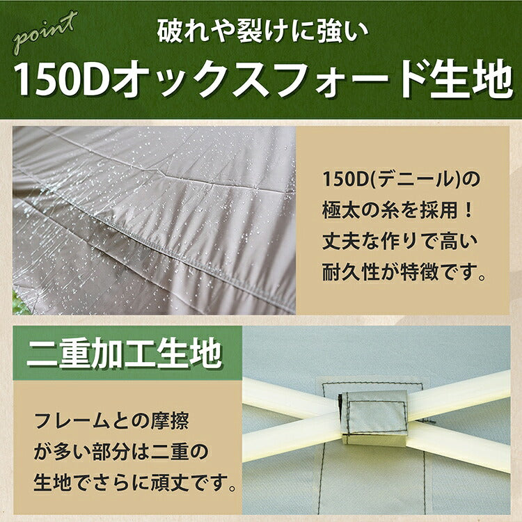 ワンタッチタープテント 2×2m 3〜4人用 高さ3段階調節 UVカット・耐水圧PU1000mm 収納袋付き od629