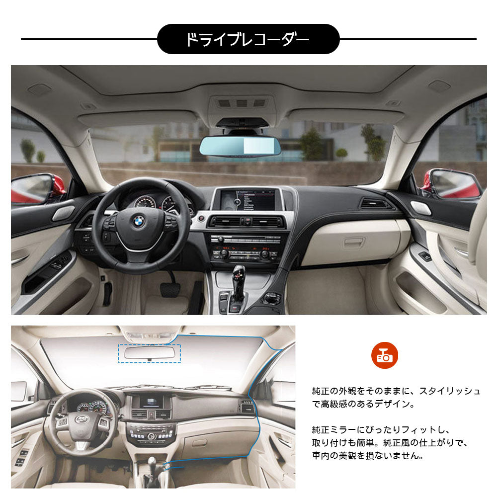 ミラー型ドライブレコーダー 前後カメラ 170度広角 4.3インチ