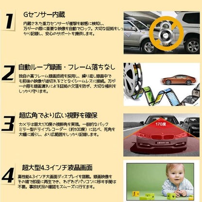 ミラー型ドライブレコーダー 前後カメラ 170度広角 4.3インチ