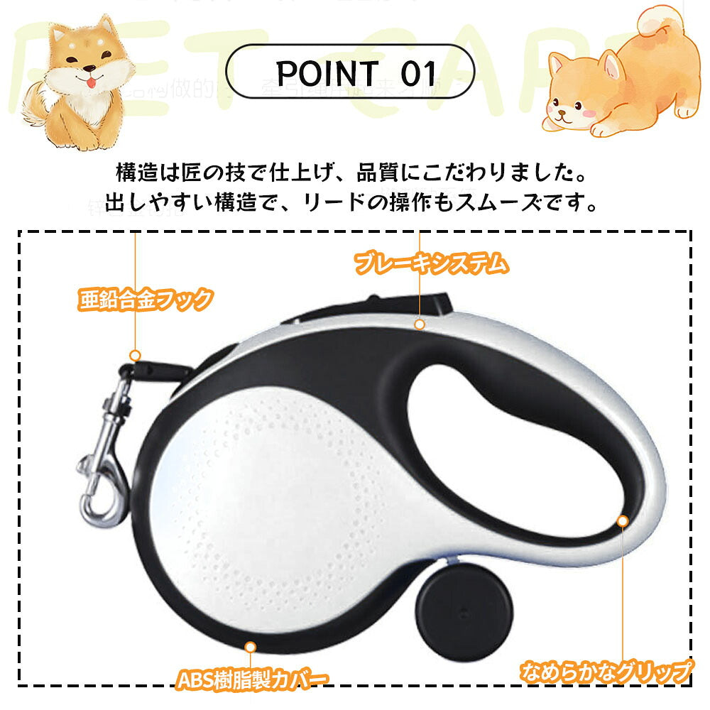 自動伸縮ペットリード ゴミ袋ホルダー付き 3M/5M/8M 中大型犬対応