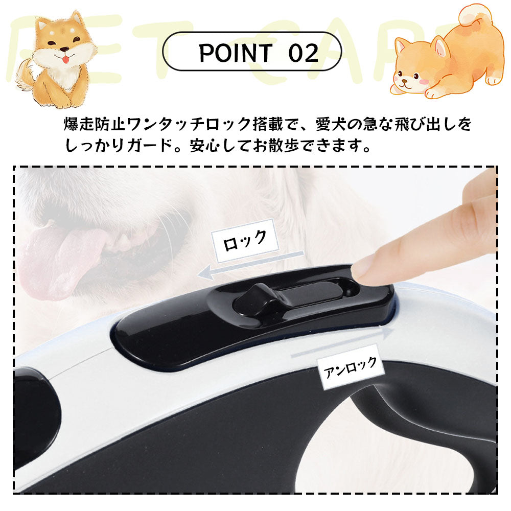 自動伸縮ペットリード ゴミ袋ホルダー付き 3M/5M/8M 中大型犬対応