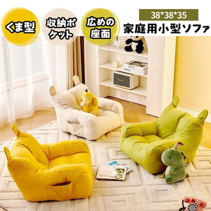 くま型キッズソファ 収納ポケット付き ふわふわビーズクッション 一人用