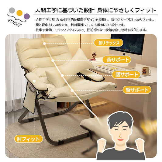 一人用リクライニングソファーチェア 3段階リクライニング・サイドポケット付き 折りたたみ椅子
