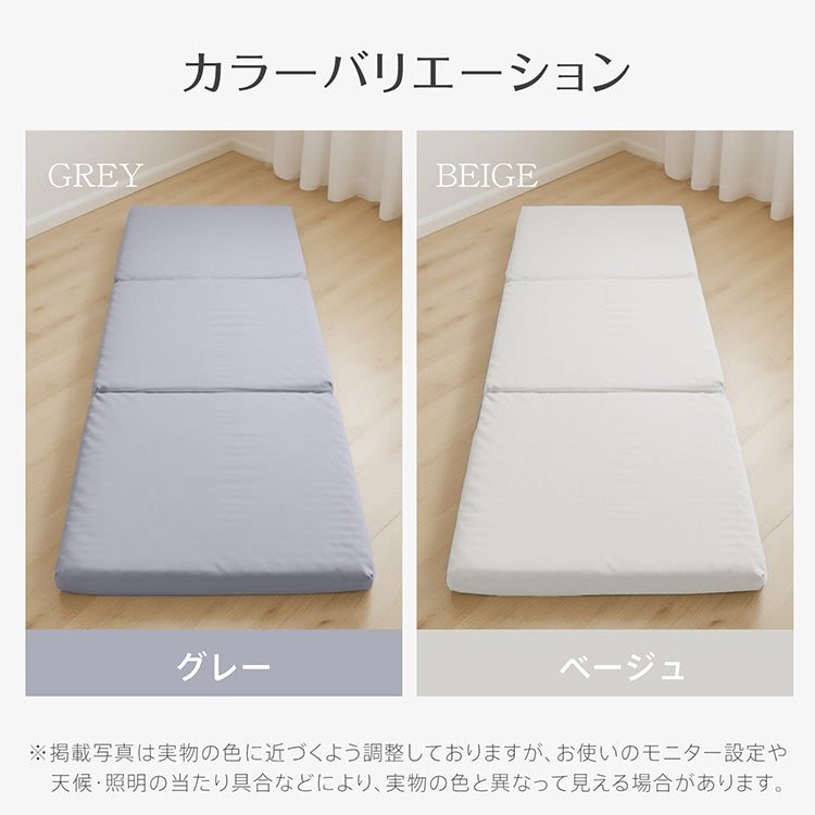 高反発三つ折りマットレス 厚さ10cm 洗えるカバー付き セミシングル