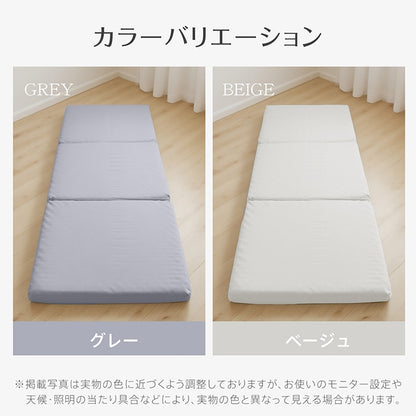 高反発三つ折りマットレス 厚さ10cm 洗えるカバー付き セミシングル