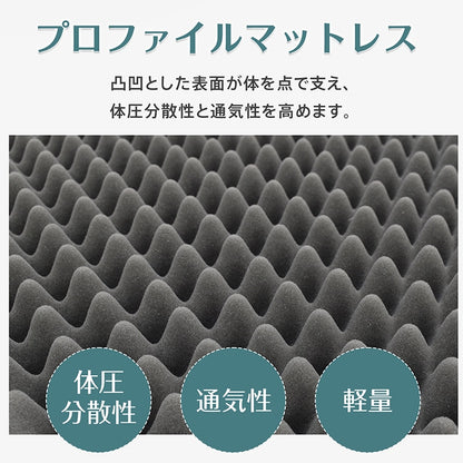 高反発三つ折りマットレス 厚さ10cm 洗えるカバー付き セミシングル