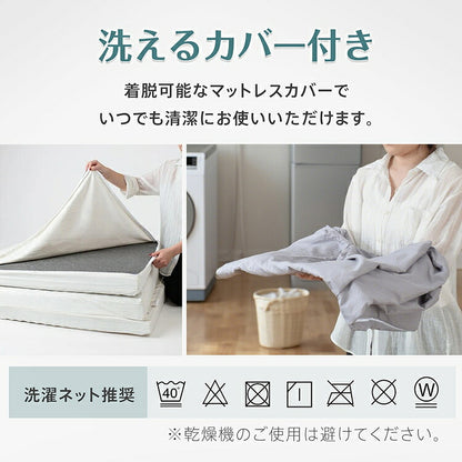 高反発三つ折りマットレス 厚さ10cm 洗えるカバー付き セミシングル