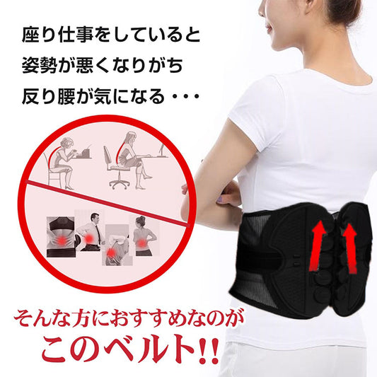 腰サポーター 骨盤ベルト 姿勢サポート 男女兼用 洗濯可