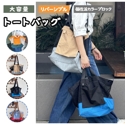 肩にやさしい大容量トートショルダーバッグ おしゃれカジュアル