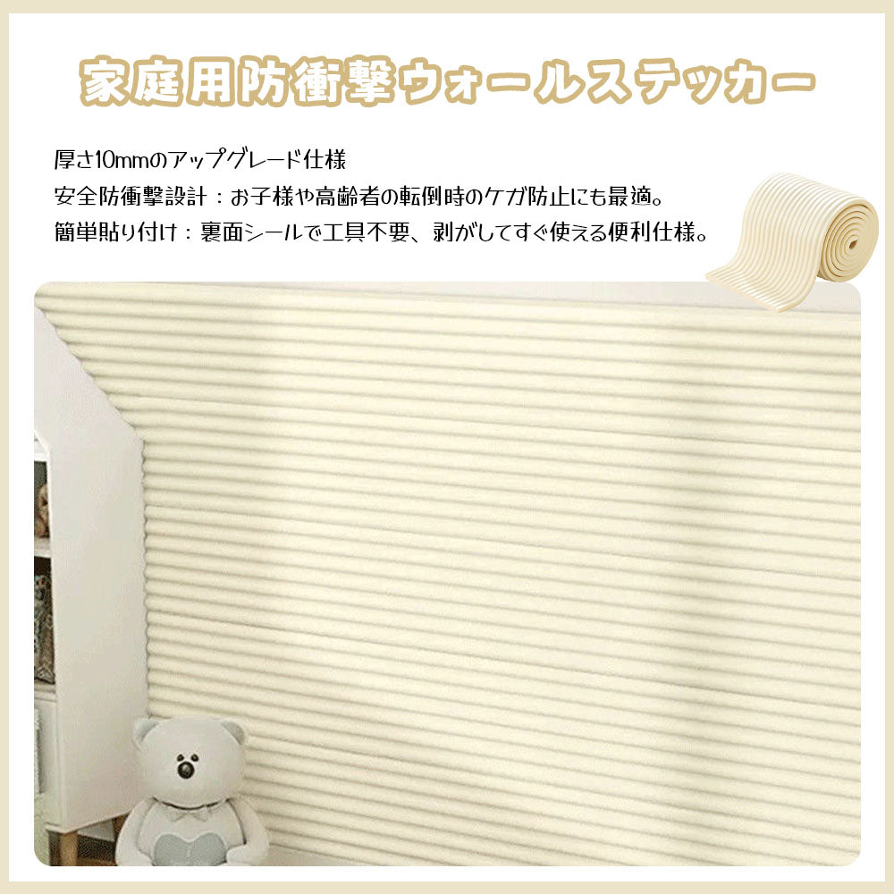 ウォールクッション 壁マット 衝撃吸収 防水・お手入れ簡単 赤ちゃんの安全対策に