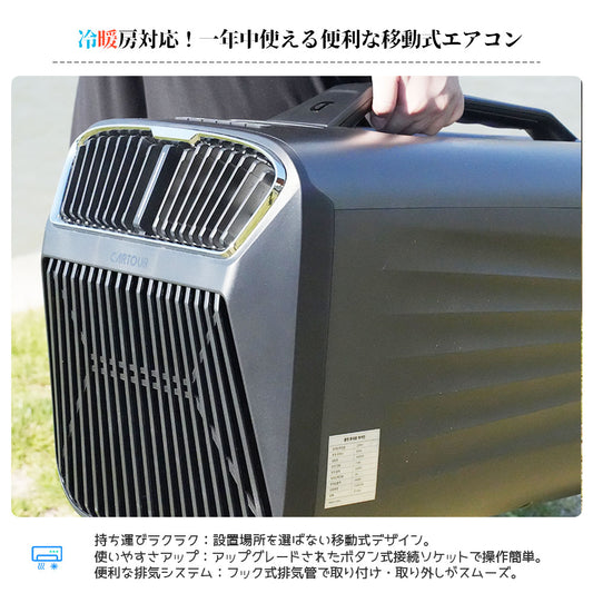 コンパクトポータブルエアコン 冷房・暖房・除湿・送風 5モード リモコン・タイマー付き ZSZ